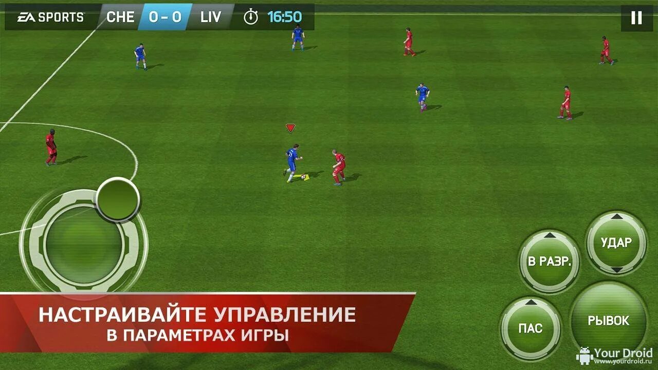 Удачные пасы и рывки фифа. Игра в толчки. Фифа 15. Pas игра. Какие лиги будут в фифа 21.