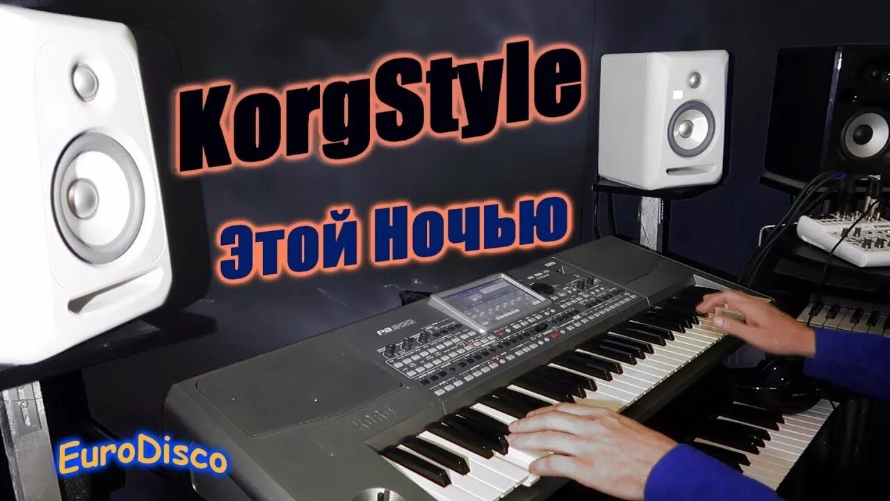 KORGSTYLE. KORGSTYLE альбомы. KORGSTYLE блоггер. KORGSTYLE песни. Падает снег korg