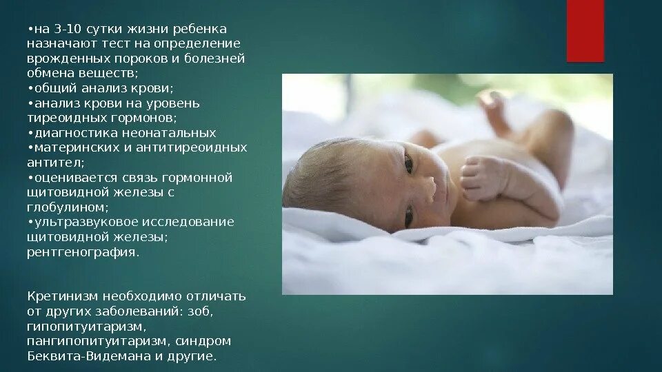 Периоды детского возраста: внутриутробный и внеутробный. Дошкольный период. Период в жизни ребенка который. Период в жизни ребенка который. Ранний неонатальный возраст.