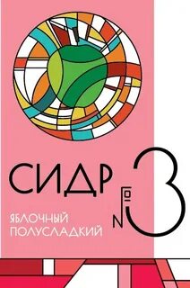 Сидор 3
