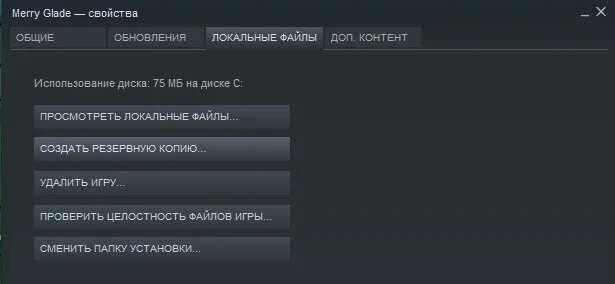 Как указать путь к игре в steam. Как перенести игру стим с одного диска на другой. как перенести игры стим на другой диск. как устанавливать игры steam на другой диск. как переместить игру в стиме на другой диск.