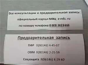 Мфц славянск на кубани телефон