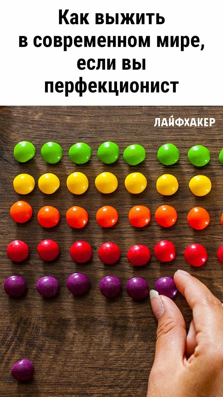 Математический перфекционизм 2025 года. Перфекционист иллюстрация. Торт перфекциониста. Шарики для перфекциониста. Рисунки для перфекциониста.