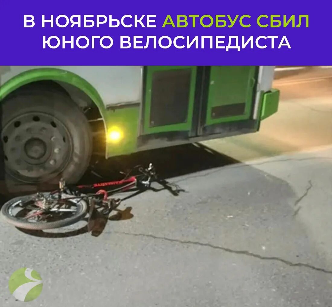 Велосипедист попал под колеса. Велосипедиста сбил автобус. ДТП наезд на препятствие. Наезд на велосипедиста автомобиля.