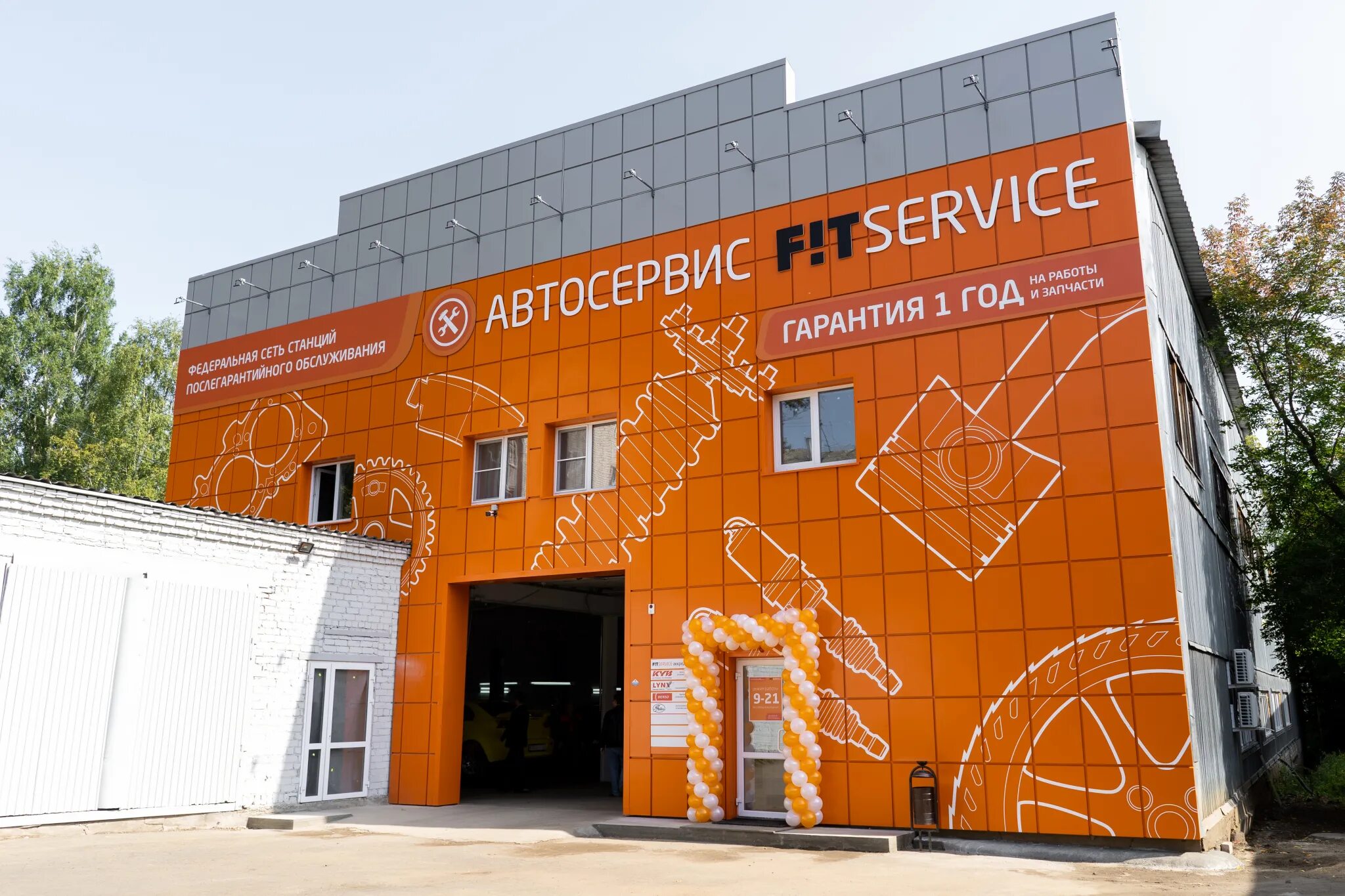 Автосервисы г киров. Фит сервис киров пугачева 30. fit service киров. fit service белово. автосервис фит сервис.