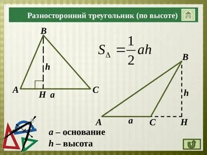 Как сделать высоту