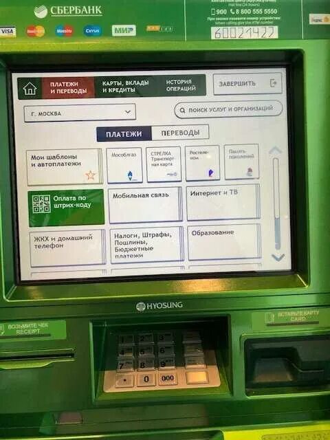 Экран банкомата. Меню банкомата. Меню банкомата Сбербанка. Меню банкомата Сбербанка 2022.