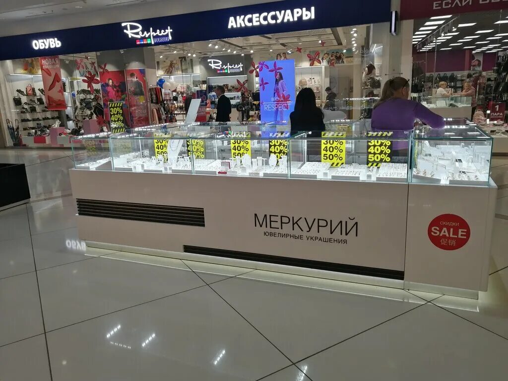 Магазин меркурий телефон