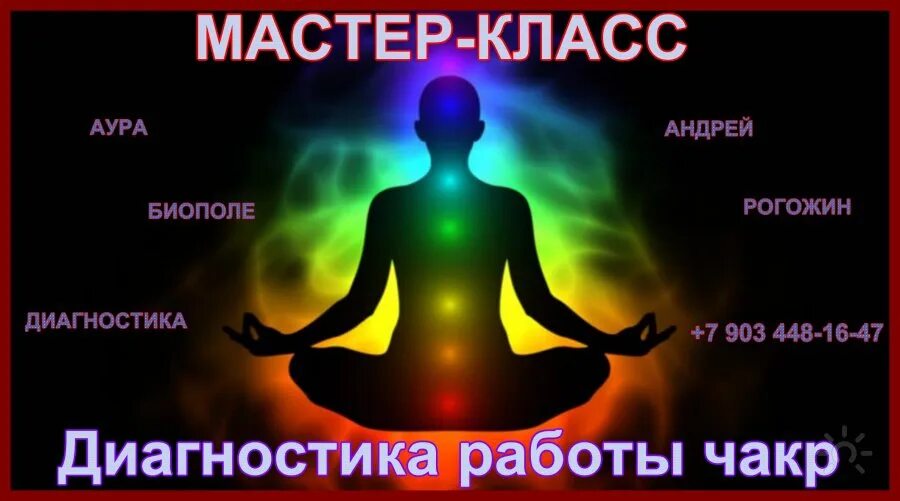 Практикующий мастер