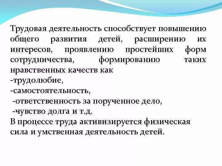 Какие причины способствовали усилению роли театра. Что может содействовать повышению трудовой активности. Что может содействовать повышению вашей трудовой активности. Как проявляется интерес к труду.