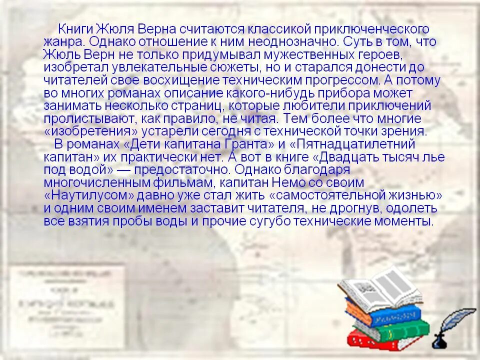 Произведения приключенческого жанра презентация. Как придумать сюжет для книги в жанре приключения. Цитаты из книг Жюль верна. Что считается классикой в литературе. Пример письма Жюля верна.