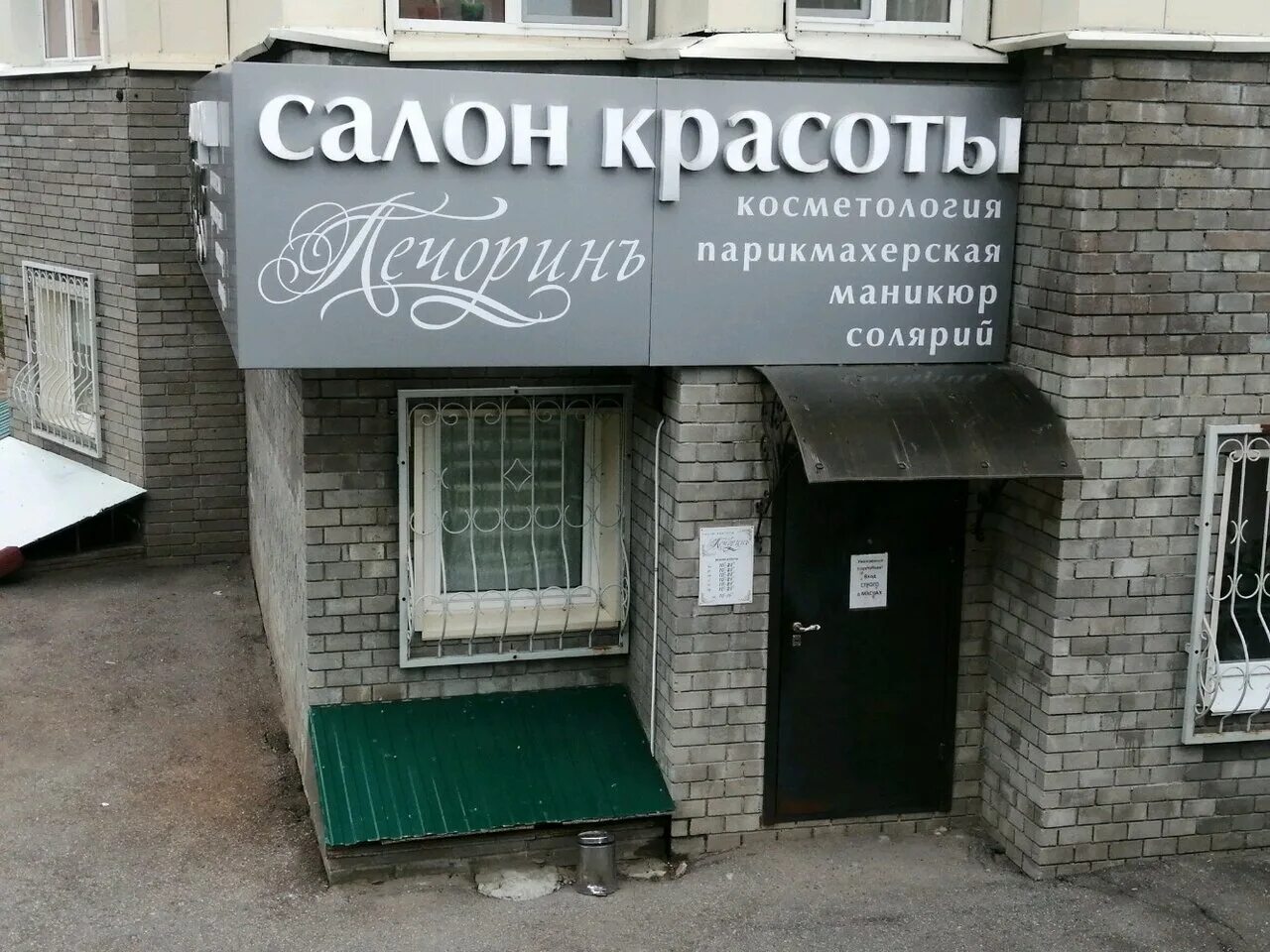 Богданович партизанская 6. Студия мастер бьюти орск. Богдановича. Парикмахерская богданович. Богдановича 6 нижний новгород салон красоты.