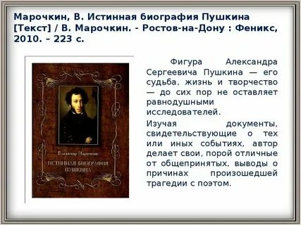Биография пушкина 9 класс кратко