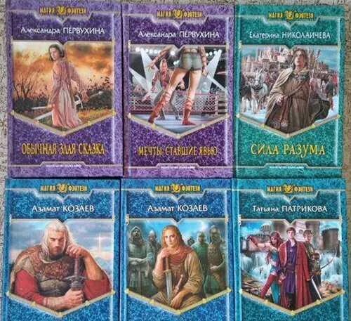 Читать целитель 4 первухина. Читать целитель 4 первухина. А первухин - ученик книга. Книга принцесса полуночного бала. Первухина ю.