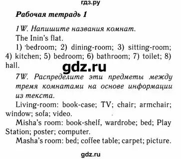 Английский язык 5 класс тетрадь 57
