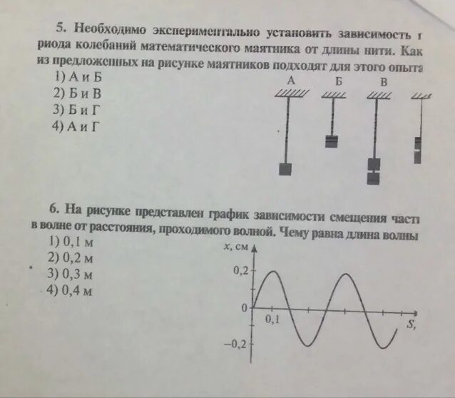 График колебания маятника. Зависимость периода колебаний математического маятника от длины. График зависимости периода колебаний от длины нити. Зависимость периода колебаний от длины.