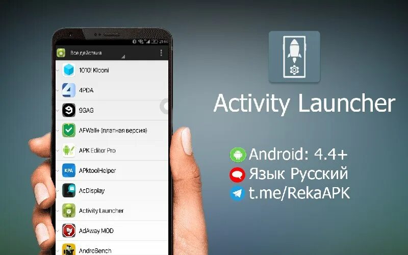 активити лаунчер на андроид русском языке. активити лаунчер на андроид русском языке. запуск активити android. Activity launcher. Activity launcher xiaomi.