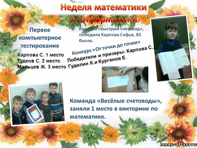 Правильно и быстро конкурс. Правильно и быстро конкурс. Срочный конкурс. Конкурс быстрый счетовод 2 класс. Правильно и быстро конкурс.