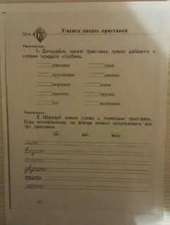 Добавь нужную приставку
