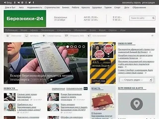 Каталог сайтов березники