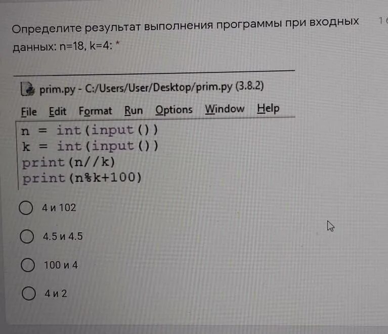 Проанализируйте программу определите результат выполнения программы. Определите результат работы программы при входных значениях 7 и 5. Определи результат работы программы при входных значениях 7 и 5 program p1. Определите результат работы функции при входном значении 123456 Def QQ. Определи результат при входных значениях х=16 , у=2.