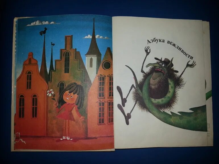 книга азбука вежливости наталья чуб. людмила васильева-гангнус: азбука вежливости. азбука вежливости. гангнус наталия андреевна. людмила гангнус азбука вежливости.