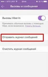 Вызывающие сообщения