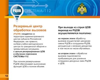 Система обработки вызовов
