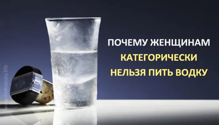 Почему некоторым людям нельзя пить