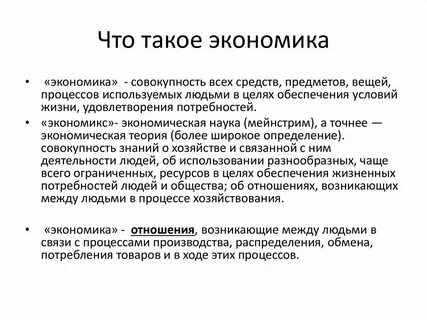 Сбор это в экономике