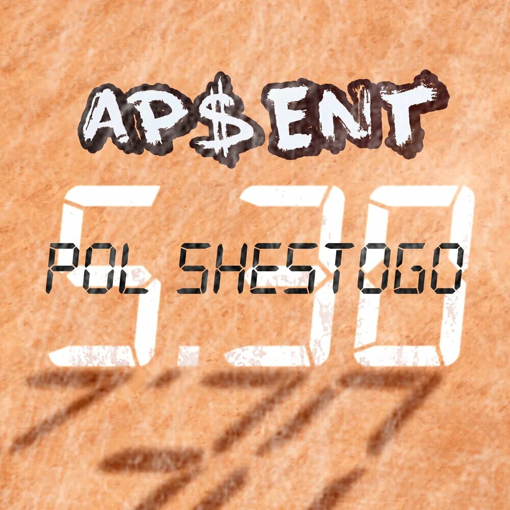 Полшестого AP$Ent. Superstar AP$Ent. Apsent исполнитель. AP$Ent группа.