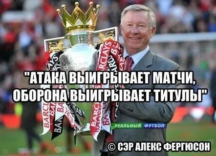 Выиграл титул