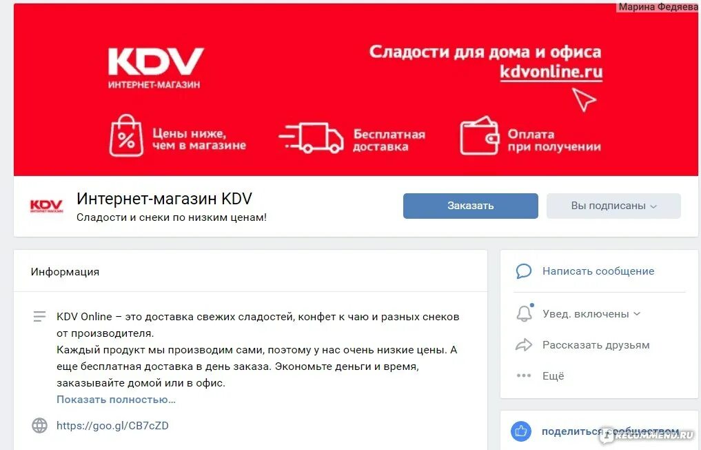 Kdv du. КДВ личный кабинет. Как отменить заказ в КДВ. КДВ групп интернет магазин. КДВ интернет магазин для ИП.