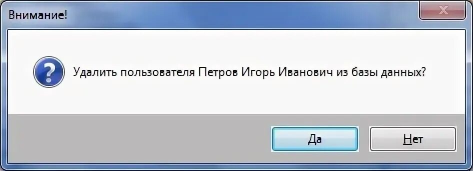 Удалять номер бывшей