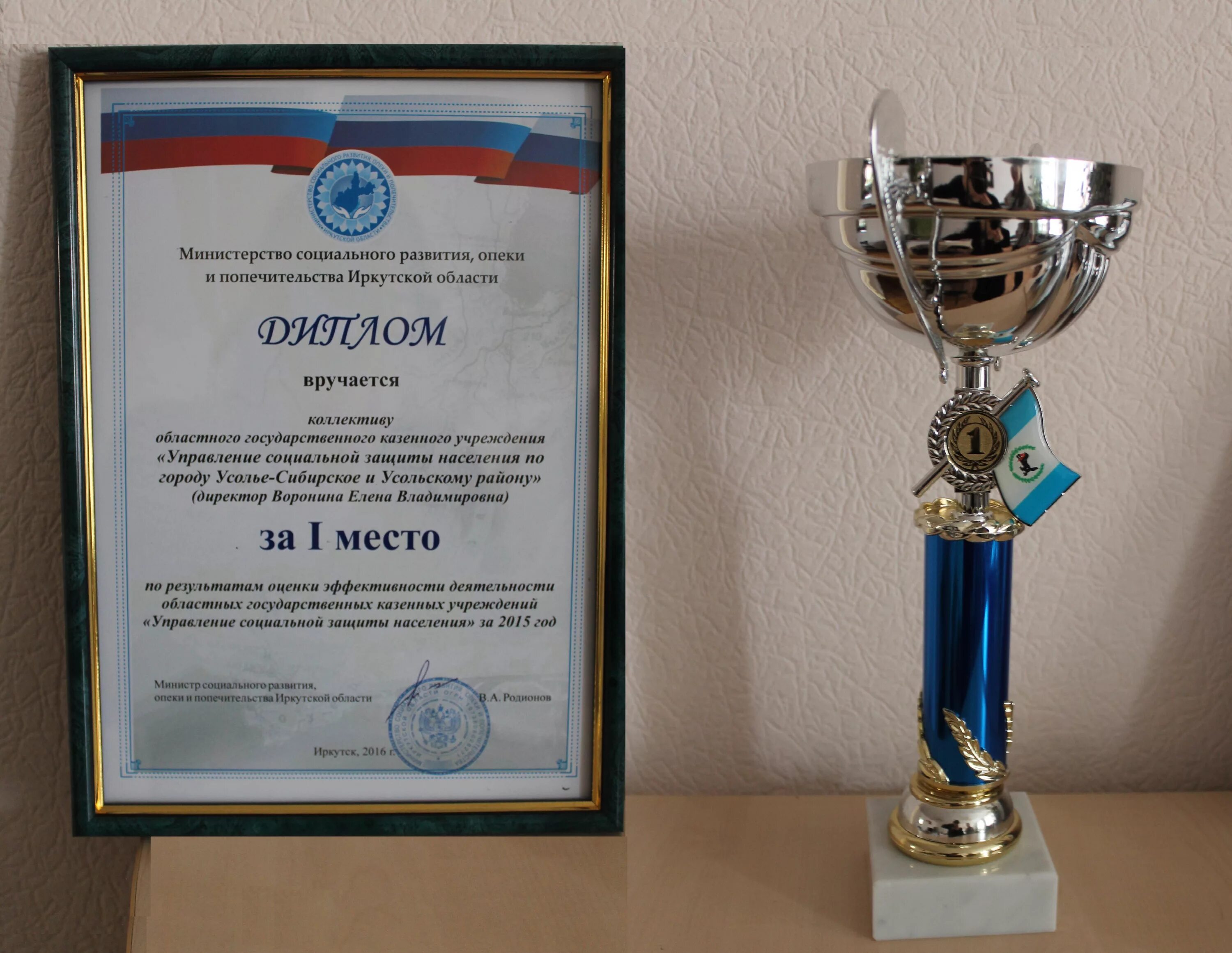 номер соцзащиты усолье. номер соцзащиты усолье. усольская соцзащита. начальник управления соц фонда в усолье сибирском. номер соцзащиты усолье.