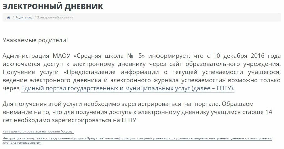 электронный журнал 5 школа. электронный дневник когалым 5 хмао школа. электронный дневник когалым 5 хмао школа. электронный дневник когалым 5 хмао школа. электронный дневник когалым 5 хмао школа.