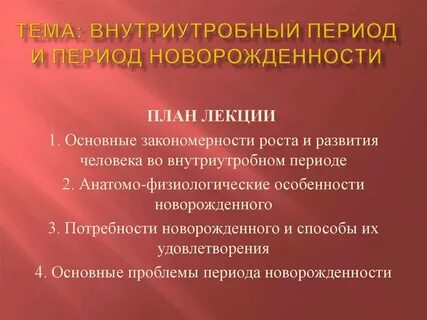 Организация уход