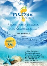 Золотой песок турагентство