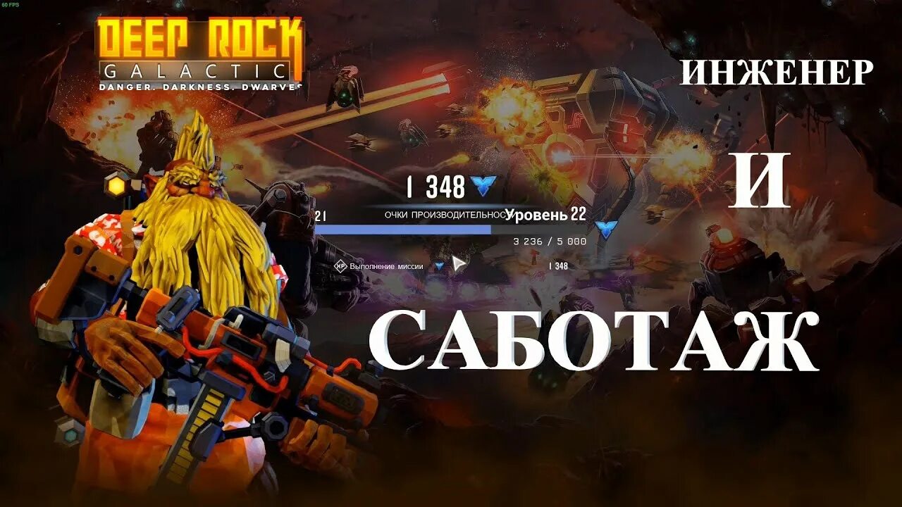 Deep rock инженер. Deep rock galactic инженер. deep rock galactic оружие инженера. deep rock galactic плазменный резак. deep rock galactic industrial sabotage.