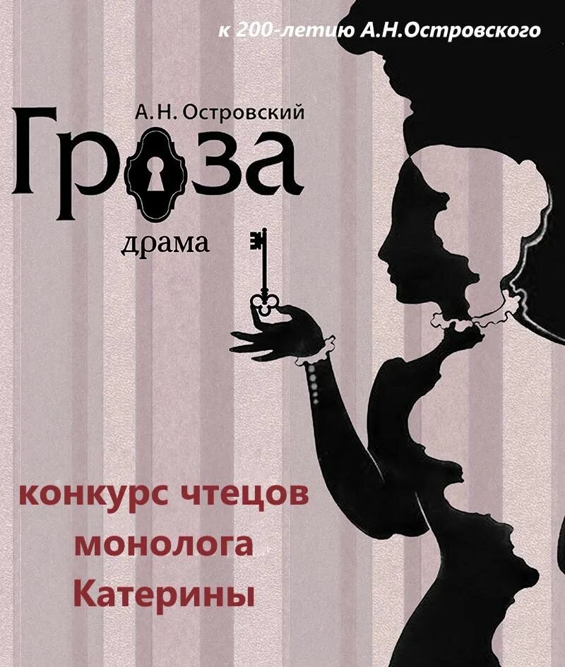 Театральная афиша. Театральный плакат. Афиша спектакля. Афиша театра.