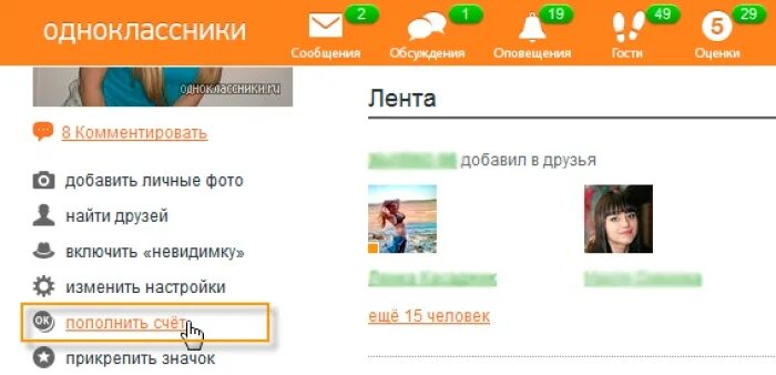 Одноклассники найти друзей общение