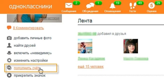 Сеть Одноклассники. Одноклассники Главная. Одноклассники друзья в Одноклассниках. Фото на страницу в Одноклассниках.