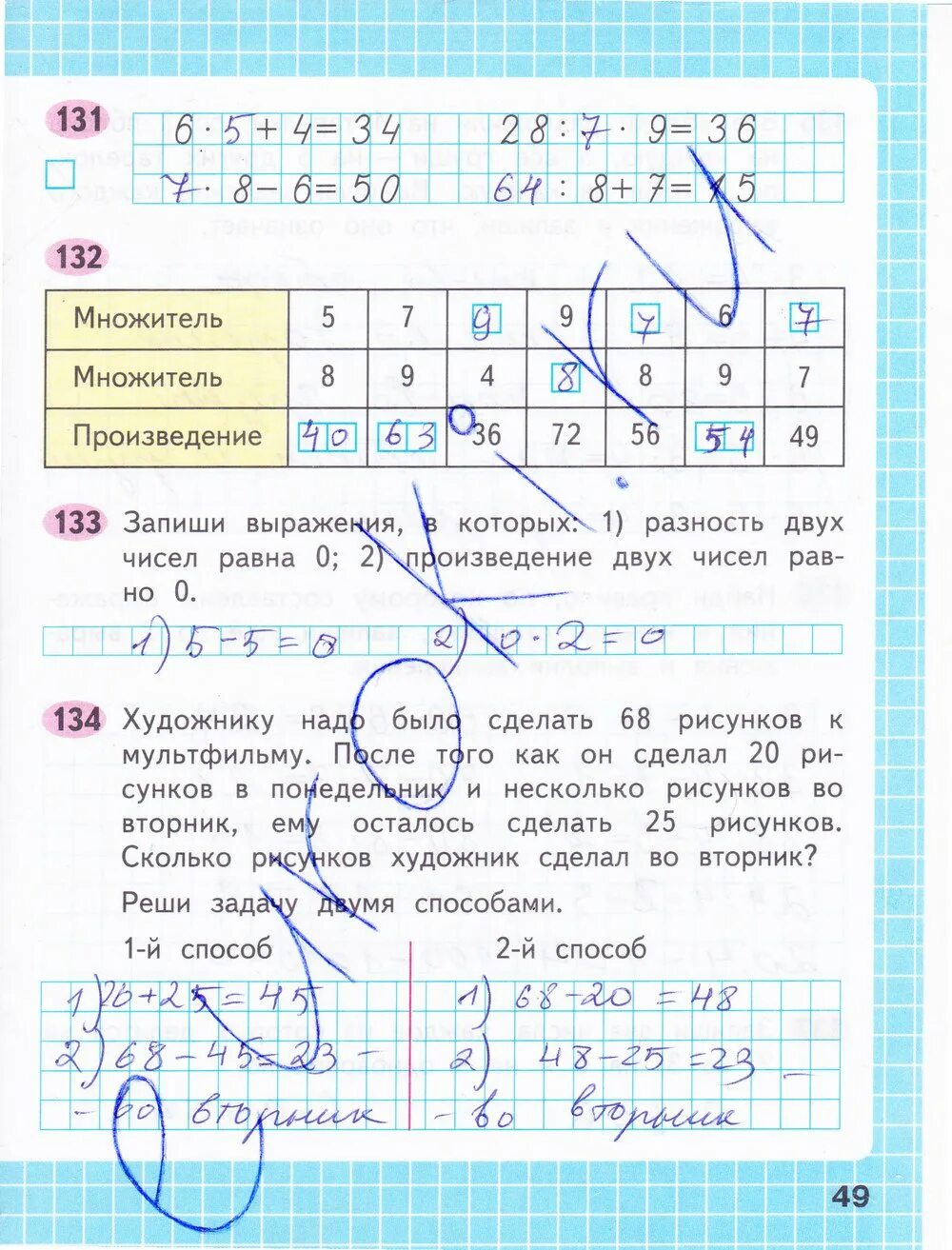 Математика 2 класс рабочая тетрадь страница 49. Математика 3 класс рабочая тетрадь 1 часть Моро стр 49. Математика 3 класс рабочая тетрадь 1 часть стр 48-49. Математика 3 класс рабочая тетрадь 1 часть стр 49 гдз. Гдз по математике 3 класс 2 часть рабочая тетрадь стр 49.