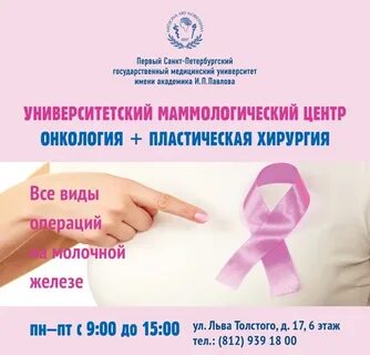 Государственный маммологический центр