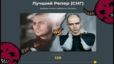 Лучший рэпер тест