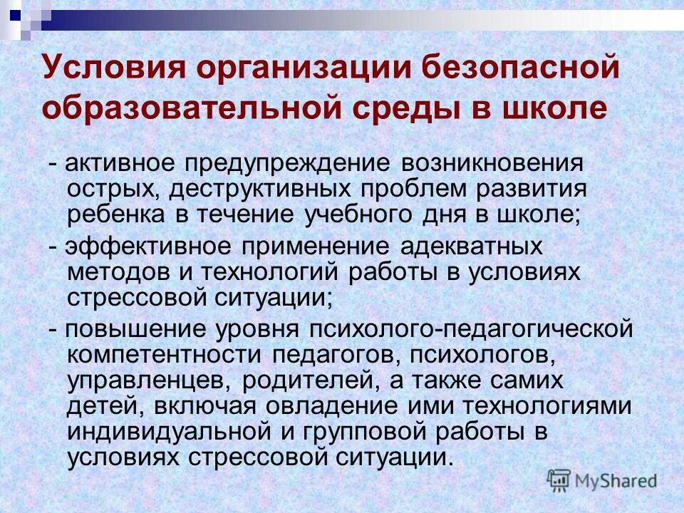 функции и закономерности психики кратко.