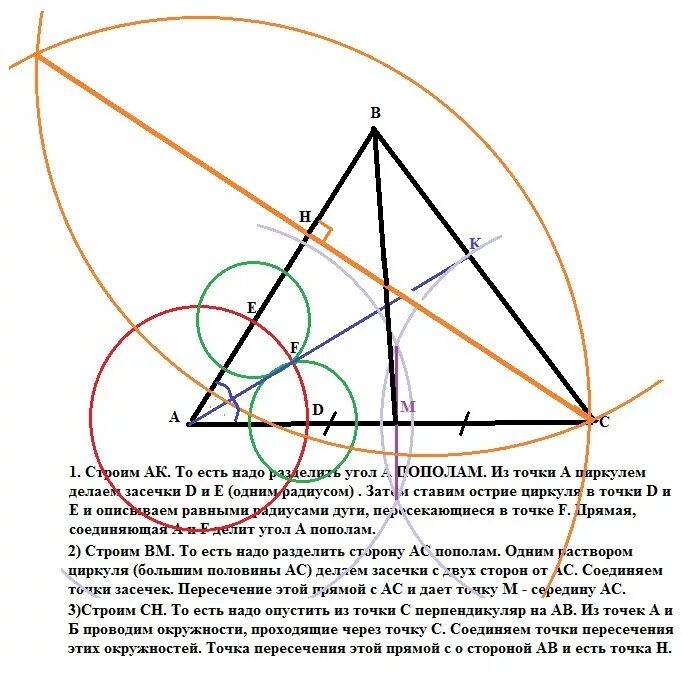 Построить три треугольника с помощью циркуля. Медиана треугольника с помощью циркуля. Построение Медианы с помощью циркуля. Построение высоты Медианы и биссектрисы с помощью циркуля. Построение биссектрисы треугольника с помощью циркуля.