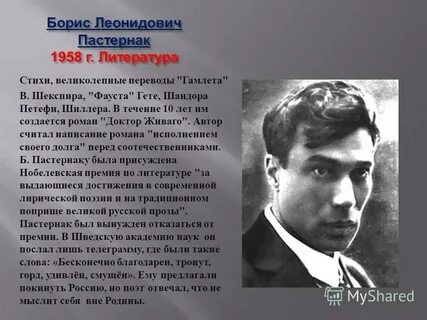 Стихотворение бориса леонидовича пастернака