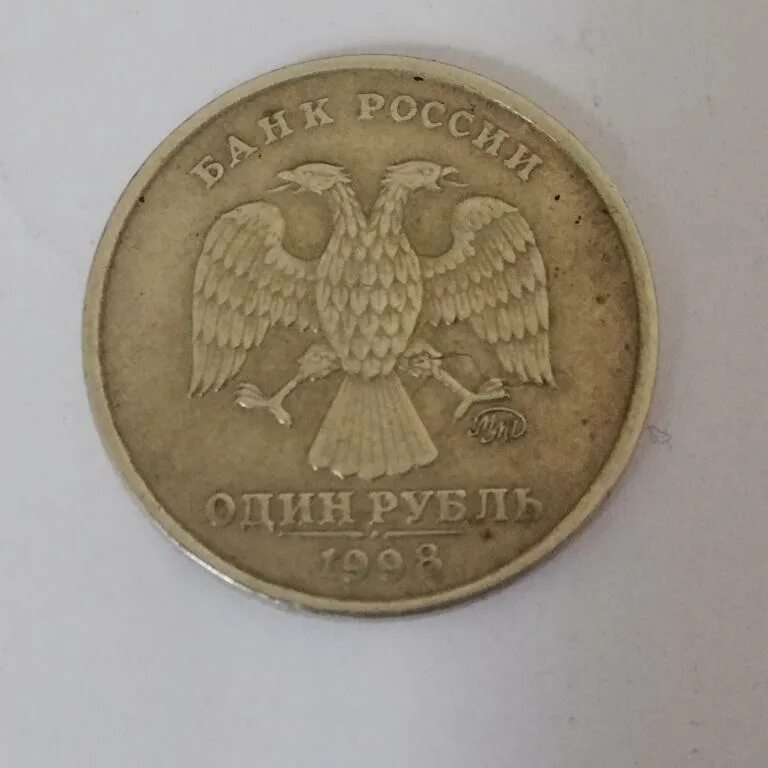 Монета 1 рубль 1998 года. 1 Рубль 1998 ММД. 1 Рубль 1998 года ММД. Монета 1 рубль 1998 ММД. 50 Рублей 1998 года.