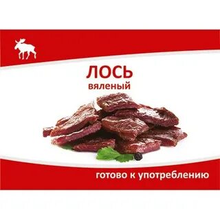 Мясо лося в москве